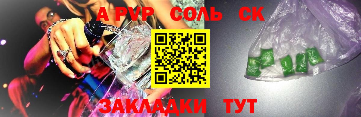 Alpha PVP  Вход с VPN  Новокубанск  A-PVP СК КРИС  A PVP мука  A PVP крисы CK 