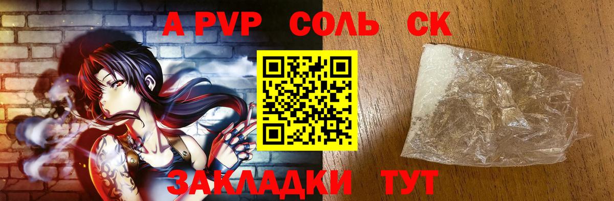 Alpha PVP Crystall Новокубанск
