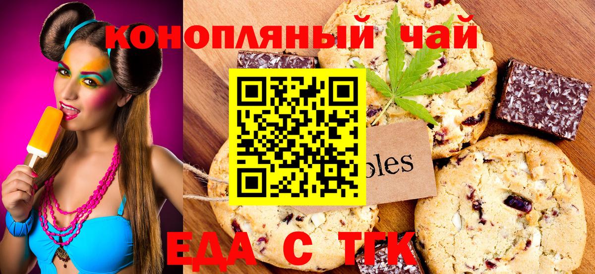 Cannafood конопля  Вход с VPN  Новокубанск 