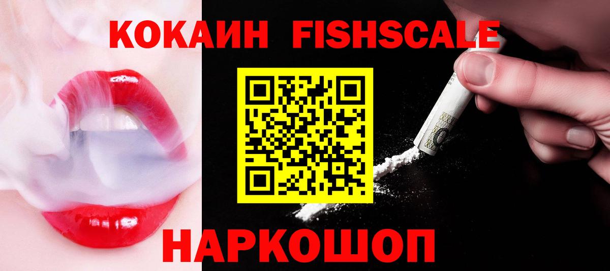 КОКАИН Перу Новокубанск