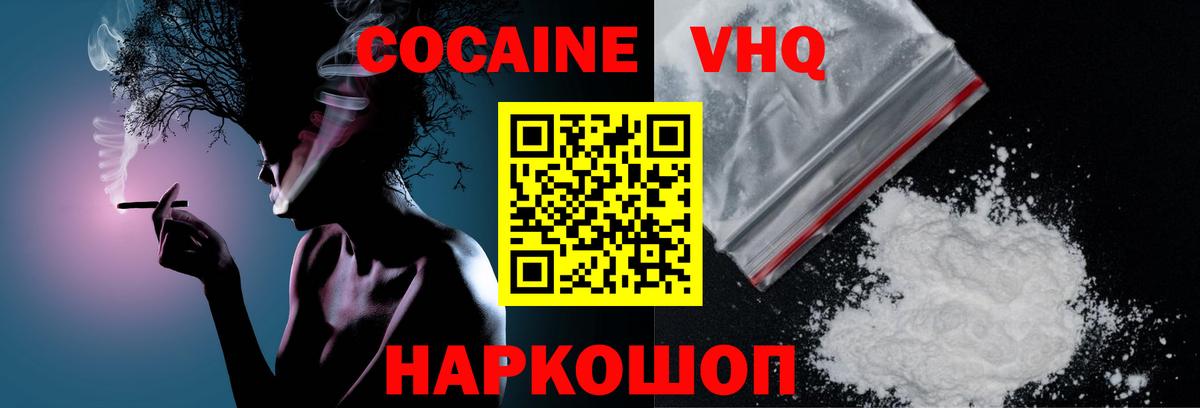Cocaine Перу  КОКАИН Колумбийский  COCAIN  Вход с VPN  Новокубанск 