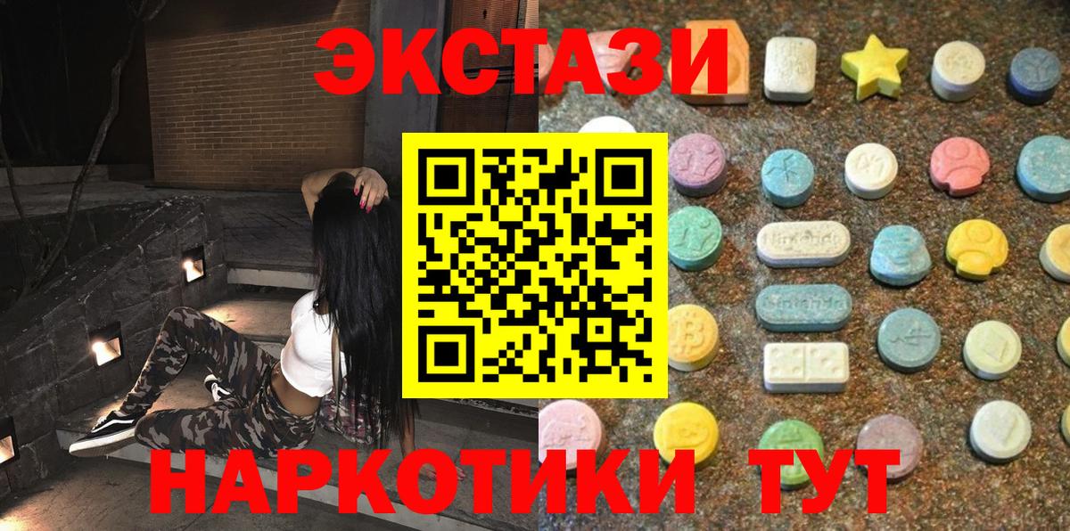 Экстази бентли  Вход с VPN  Ecstasy  Новокубанск 