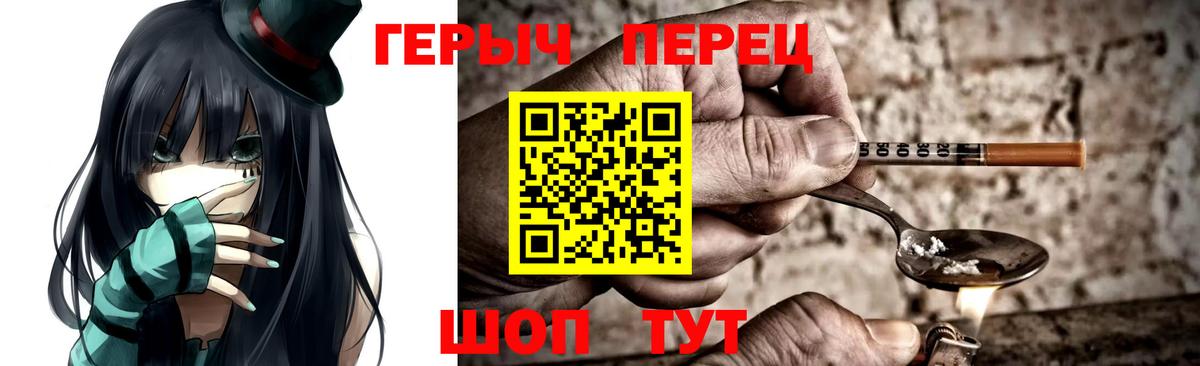 Новокубанск  Героин гречка  ГЕРОИН  Вход с VPN 