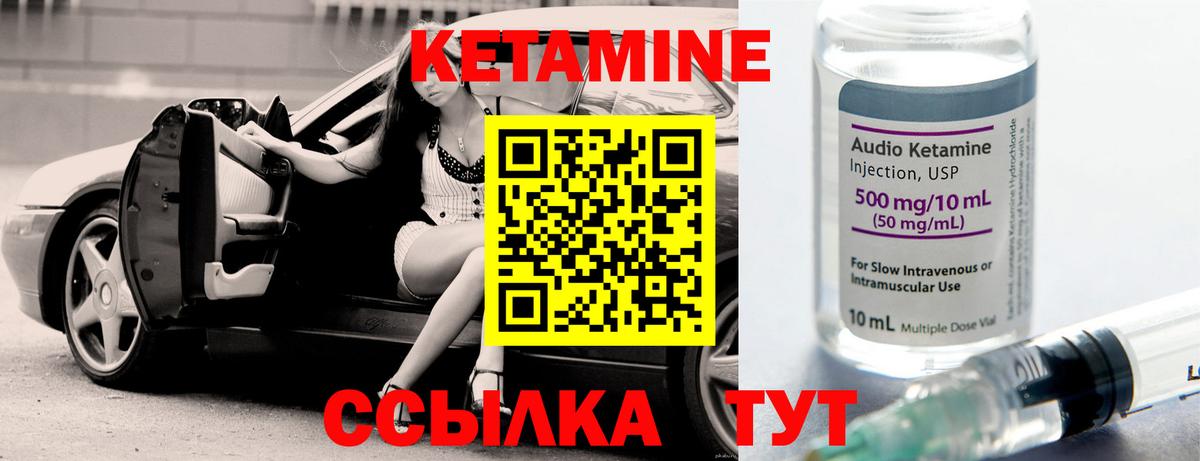 КЕТАМИН VHQ Новокубанск