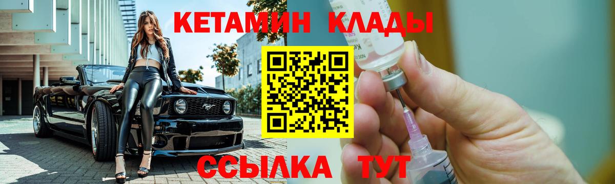 КЕТАМИН ketamine  Вход с VPN  MEGA tor  КЕТАМИН ketamine  Новокубанск 