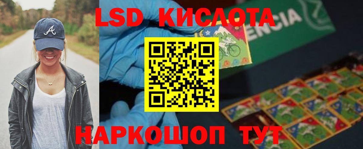 Лсд 25 экстази ecstasy Новокубанск