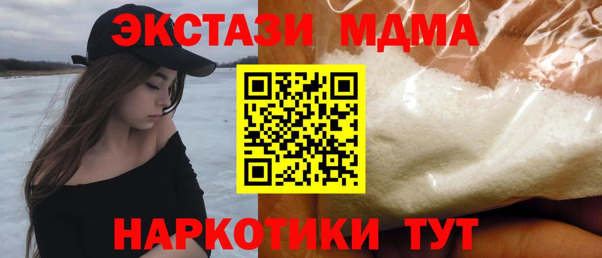 МДМА VHQ  Вход с VPN  MDMA  Новокубанск  MDMA crystal 
