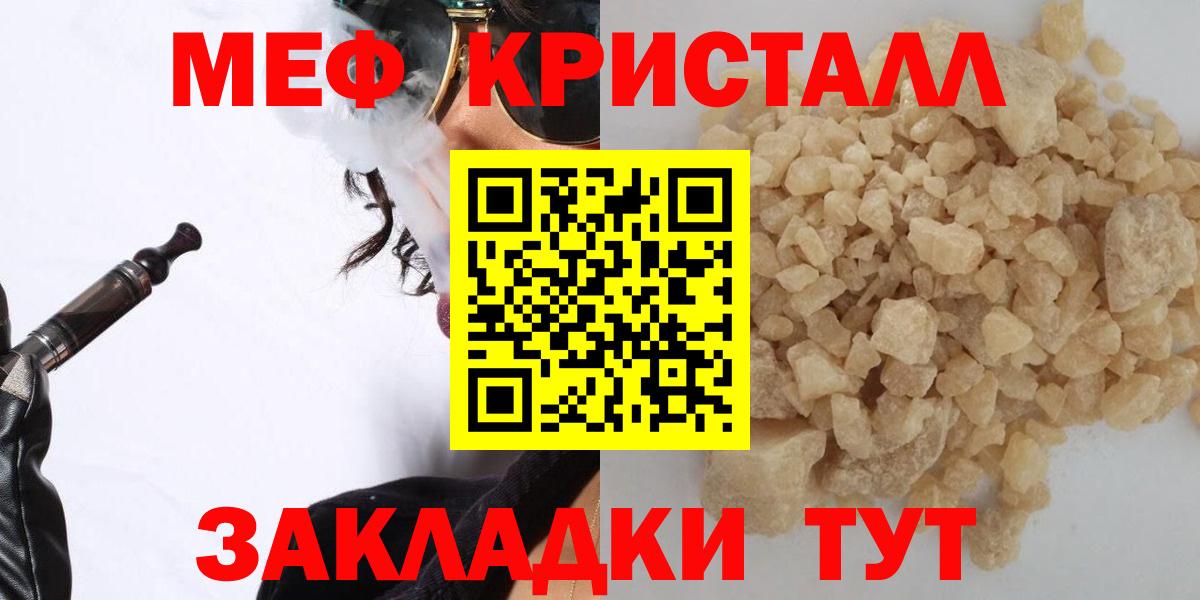 МЕФ mephedrone  МЯУ-МЯУ мяу мяу  Мефедрон  Новокубанск  Вход с VPN  МЯУ-МЯУ 