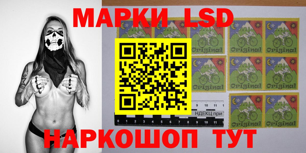 Наркотические марки 1,5мг  Вход с VPN  Новокубанск 