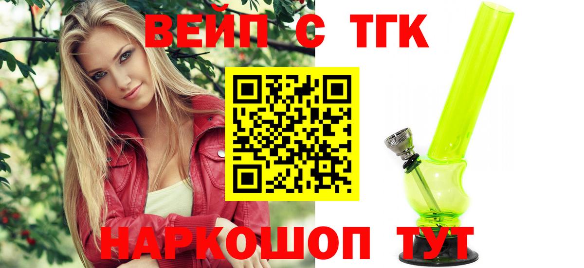 Дистиллят ТГК жижа Новокубанск