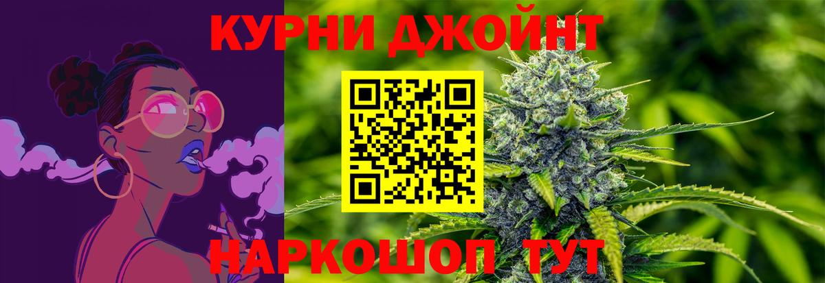 МАРИХУАНА THC 21%  Бошки Шишки гибрид  МАРИХУАНА LSD WEED  Новокубанск  Вход с VPN 